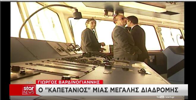 Η θάλασσα η μεγάλη αγάπη του Γιώργου Βαρδινογιάννη