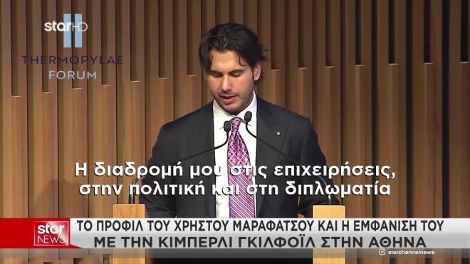 Χρήστος Μαραφάτσος 