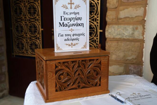 Μνημόσυνο Γιώργου Μαζωνάκη/ φωτογραφία από NDP