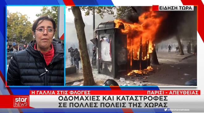 Χάος στη Γαλλία: Nέα επεισόδια σε εξέλιξη στο Παρίσι