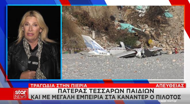 Πιερία