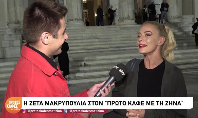 Ζέτα Μακρυπούλια: Τα τηλεοπτικά «αγκάθια» με τον ΑΝΤ1 και το Rouk Zouk