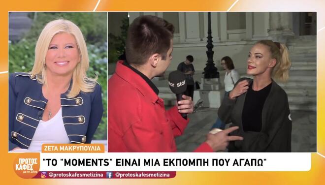 Ζέτα Μακρυπούλια: Τα τηλεοπτικά «αγκάθια» με τον ΑΝΤ1 και το Rouk Zouk