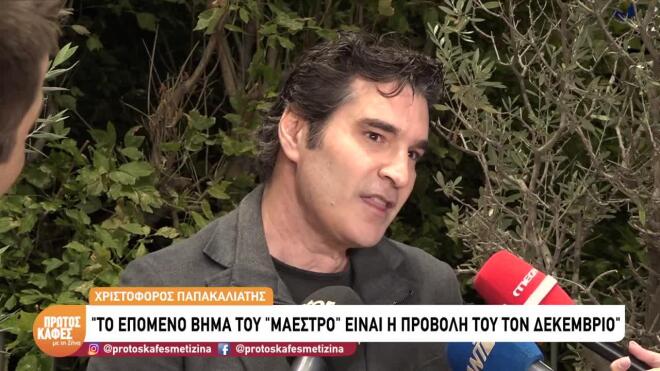 Προ των πυλών η 4η και τελευταία σεζόν του «Maestro»