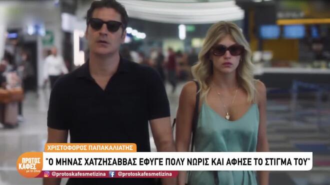 Η δήλωση του Χριστόφορου Παπακαλιάτη για την Κλέλια Ανδριολάτου