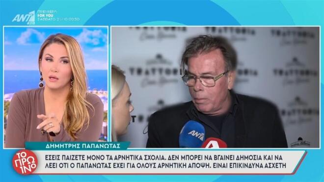 Δημήτρης Παπανώτας: Το βαρύ πένθος, η αποχώρηση και η Πετρογιάννη
