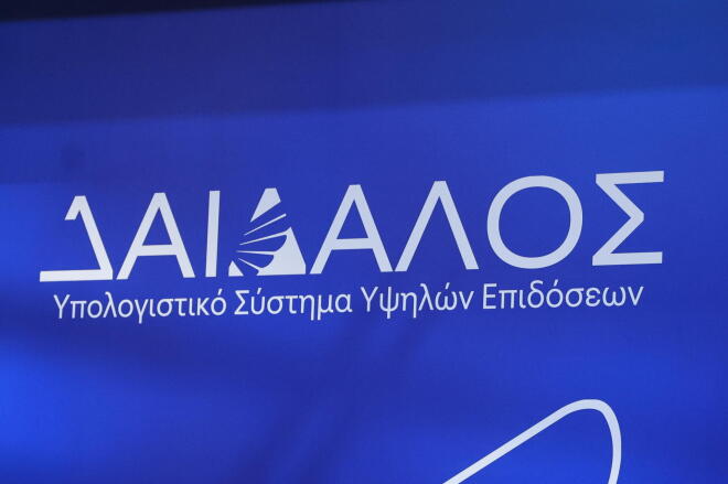 «ΔΑΙΔΑΛΟΣ»: Πώς λειτουργεί & ποιοι θα μπορούν να τον αξιοποιήσουν