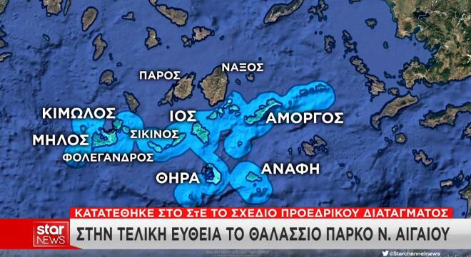 Στην τελική ευθεία το θαλάσσιο πάρκο Ν. Αιγαίου