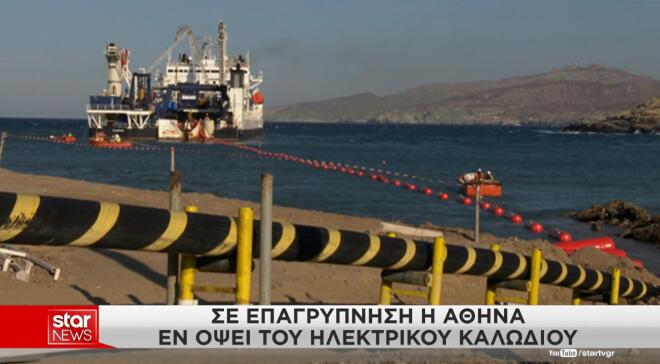 Σε επαγρύπνηση η Αθήνα ενόψει της επανέναρξης των εργασιών για το ηλεκτρικό καλώδιο