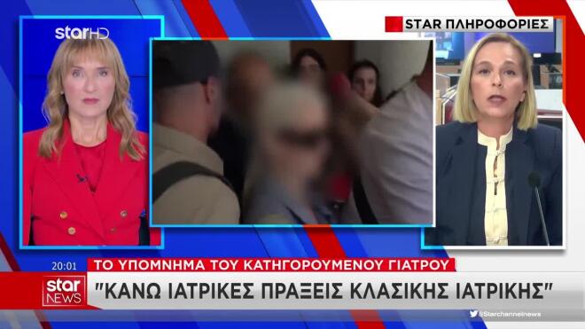 Θάνατος Μαζωνάκη: Το νέο υπόμνημα του γιατρού - Τι λέει για τη σύζυγό του