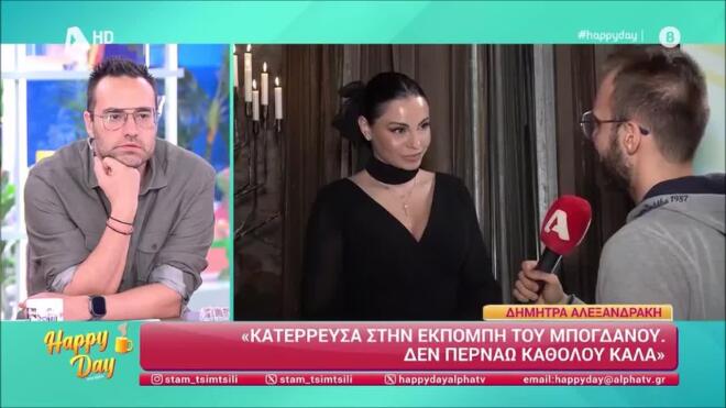 Δήμητρα Αλεξανδράκη: Η δύσκολη περίοδος, η κατάρρευση και το... ξεσκαρτάρισμα
