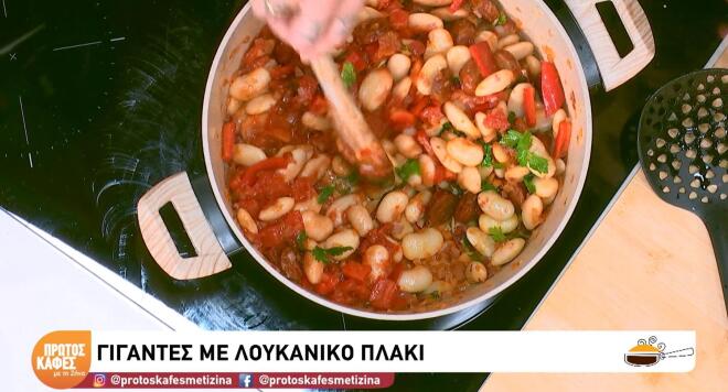 Φτιάξτε γίγαντες με λουκάνικο πλακί, μία νόστιμη συνταγή που θυμίζει Πήλιο