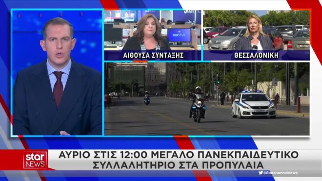 Απεργία 21/10: Στήνονται οι πρώτες σκηνές - Επί ποδός 3.000 αστυνομικοί