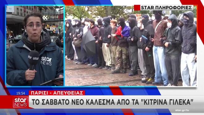 Φόβοι για νέο γύρο επεισοδίων
