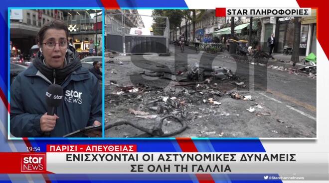Κατσαστροφές στο Παρίσι