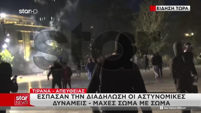 Νέα ένταση καταγράφηκε στα Τίρανα, όπου για όγδοη συνεχή ημέρα συνεχίζονται οι διαδηλώσεις κατά της κυβέρνησης του Έντι Ράμα. 