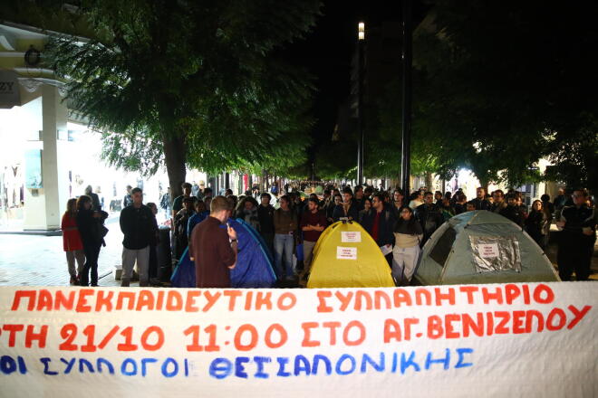 Διαδηλώσεις έχουν προγραμματιστεί σε Αθήνα, Θεσσαλονίκη και άλλες πόλεις της χώρας