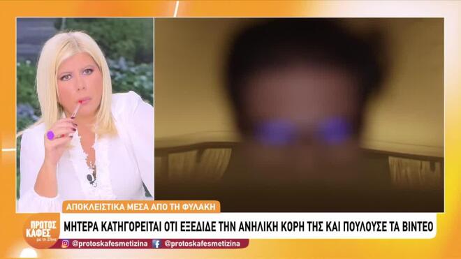Βόλος: Απόπειρα αυτοκτονίας στη φυλακή έκανε η κατηγορούμενη μητέρα