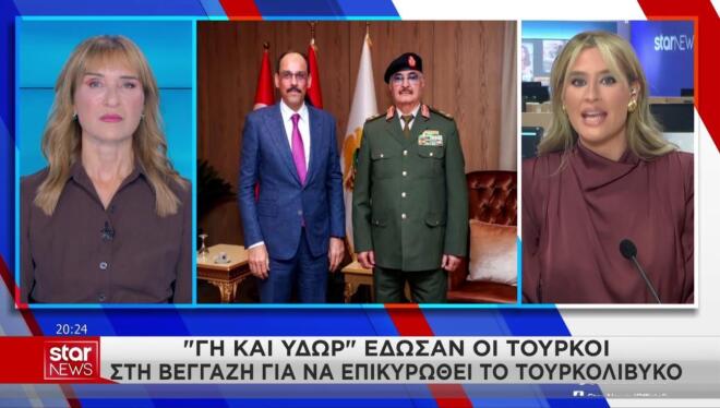 Ο διοικητής των μυστικών υπηρεσιών της Τουρκίας Καλίν στη Λιβύη