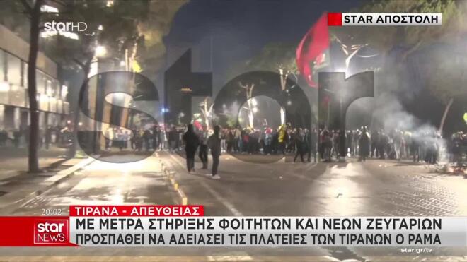 Τίρανα: Νέα επεισόδια με μολότοφ- Μέτρα Ράμα για «εκτόνωση» των διαδηλώσεων