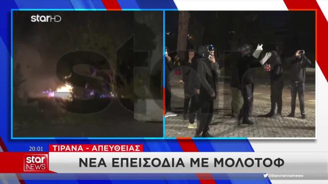 Τίρανα: Νέα επεισόδια με μολότοφ- Μέτρα Ράμα για «εκτόνωση» των διαδηλώσεων