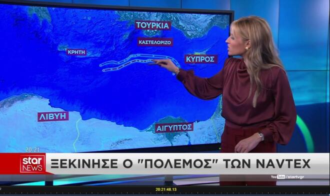 Ο πόλεμος των Navtex Ελλάδας - Τουρκίας