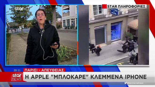 Γαλλία: Ασφυκτική πίεση στα κρατητήρια - Ανήλικοι στο πάτωμα επί 48 ώρες