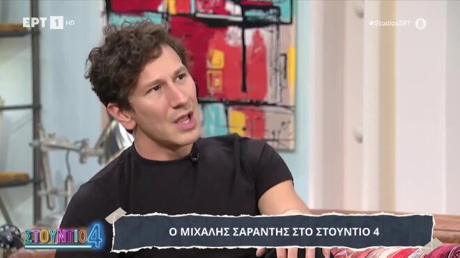 Μιχάλης Μηνάς: Η τρυφερή εξομολόγηση για τη μονάκριβη κόρη του