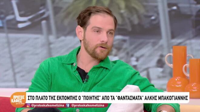 Άλκης Μπακογιάννης: «Αποφάσισα να γίνω ηθοποιός στα 7 μου χρόνια»