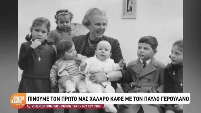 Παύλος Γερουλάνος: Η δυσλεξία, τα σχολικά χρόνια και η οικογένειά του