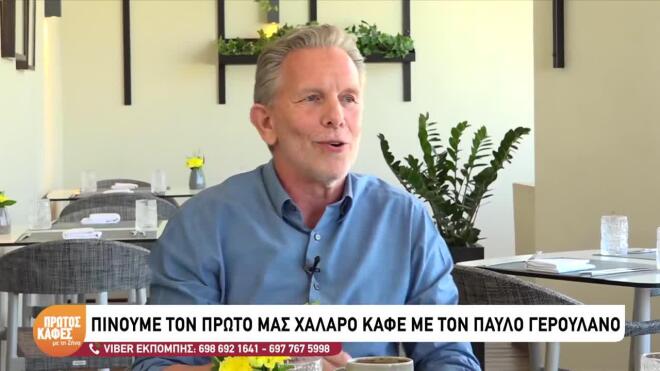 Παύλος Γερουλάνος: Η δυσλεξία, τα σχολικά χρόνια και η οικογένειά του
