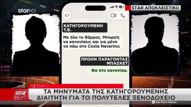 Σκάνδαλο στο μπάσκετ: «Θέλω όπου τους βρίσκω να τους διαλύω»