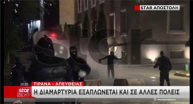 Επεισόδια έξω από τη Βουλή στα Τίρανα 