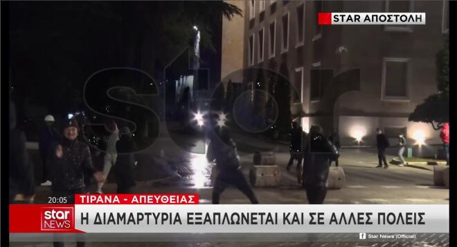 Επεισόδια έξω από τη Βουλή στα Τίρανα 