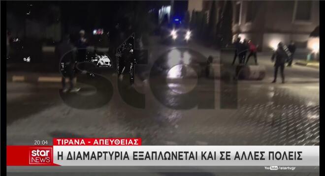 Επεισόδια έξω από τη Βουλή στα Τίρανα 