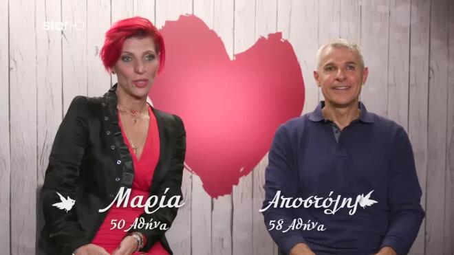 First Dates: Ο Αποστόλης ήθελε 2ο ραντεβού ενώ η Μαρία όχι