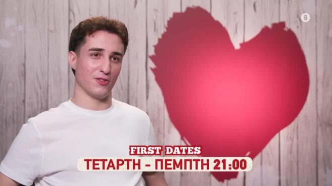 Μόνο αλήθειες στο νέο επεισόδιο του First Dates!