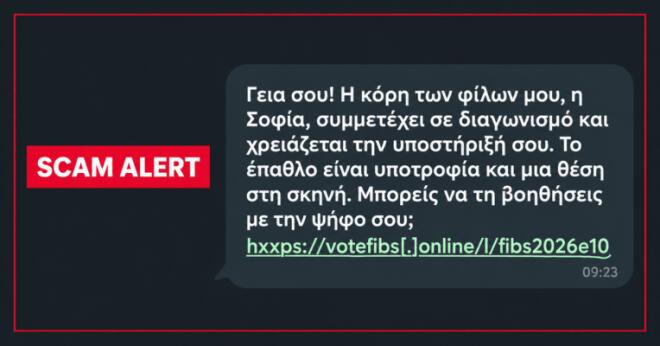 απάτες με ηλεκτρονικές πληρωμές