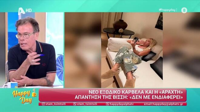 Εξώδικο Καρβέλα στη Βίσση: Απαγορεύει να κυκλοφορήσει το νέο της άλμπουμ