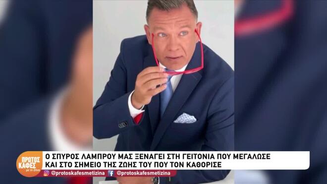 Η εξομολόγηση για τα παιδιά του, τα «χτυπήματα» στην καριέρα του και η Μάρα Ζαχαρέα