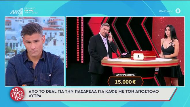 Λύτρας: Ποια είναι η γυναίκα που φέρεται να του «έκλεψε» την καρδιά