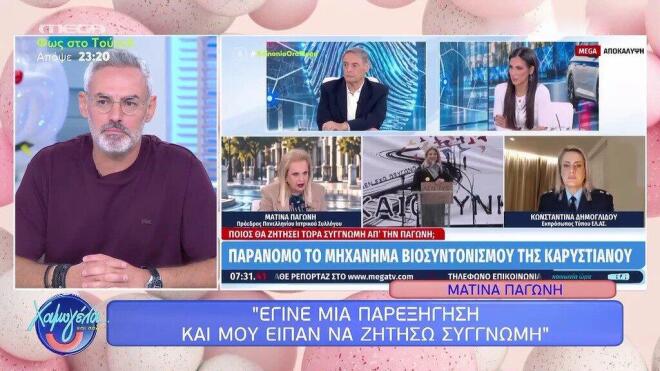 Σίσσυ Χρηστίδου: Η απάντηση στην Παγώνη κι η αυστηρότητα στην Καρυστιανού