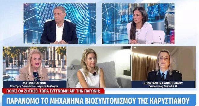 Σίσσυ Χρηστίδου: Η απάντηση στην Παγώνη κι η αυστηρότητα στην Καρυστιανού