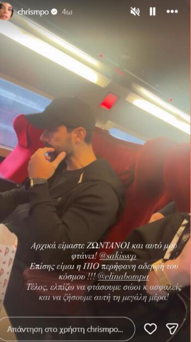 Μπόμπα: «Ζήσαμε μια εφιαλτική πτήση, νομίζαμε πως είναι η τελευταία μας»