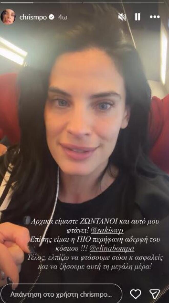 Μπόμπα: «Ζήσαμε μια εφιαλτική πτήση, νομίζαμε πως είναι η τελευταία μας»