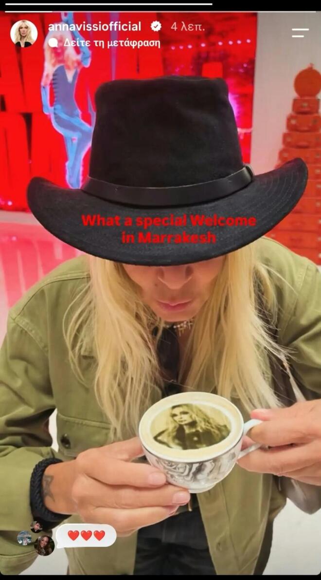 Το story της Άννας Βίσση από το ταξίδι της στο Μαρακές / Instagram.com