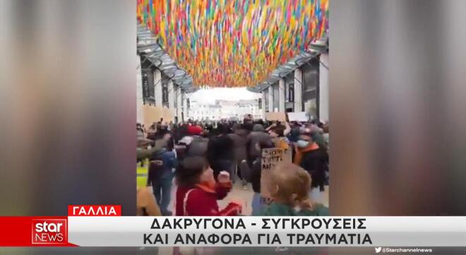 Σε Κλοιό Διαδηλώσεων Η Γαλλία