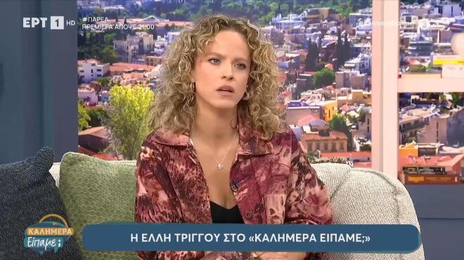 Έλλη Τρίγγου: «Η σκέψη της μητρότητας έρχεται και φεύγει από το μυαλό μου»