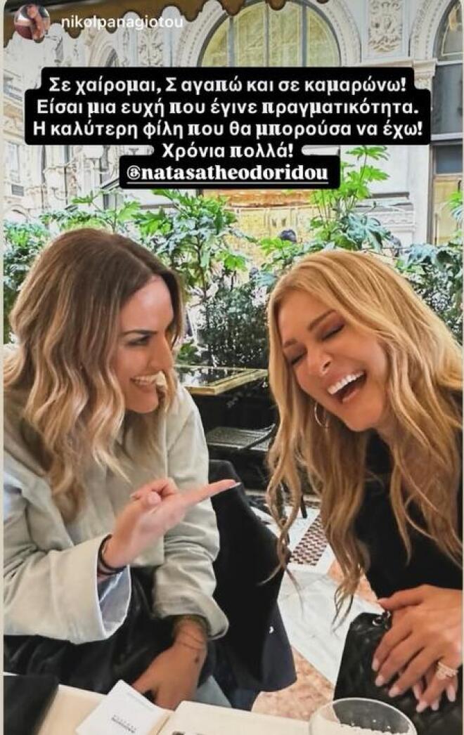 Nατάσα Θεοδωρίδου: Οι ευχές για τα γενέθλιά της - Πόσα κεράκια έσβησε;