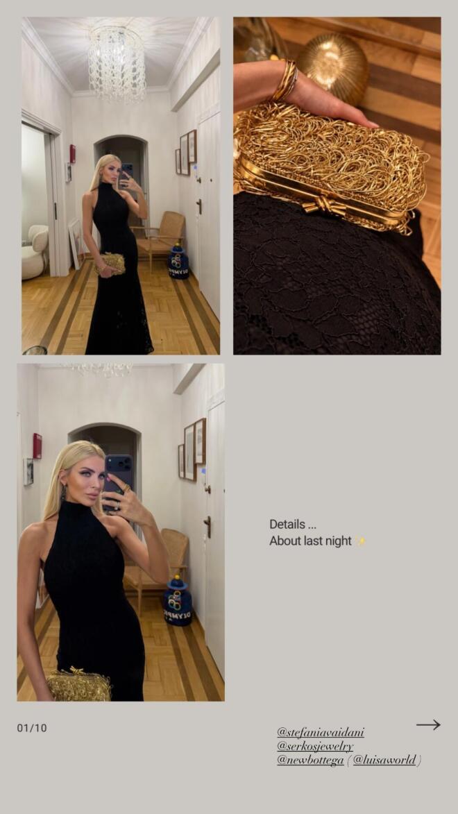 Η Κατερίνα Καινούργιου / Instagram.com